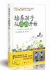 

培养孩子从画画开始：走进孩子的涂鸦世界
