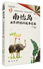 

南怡岛永不终结的故事之旅