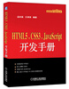 

信息科学与技术丛书：HTML5 CSS3 JavaScript开发手册