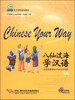 

八仙过海学汉语（CD-ROM光盘1张+用户手册1本）