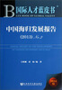 

国际人才蓝皮书：中国海归发展报告No.2（2013）