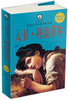 

大卫·科波菲尔超值白金版