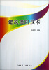 

建筑遮阳技术