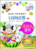 

我的第一本科学漫画书·儿童百问百答18：食品与营养