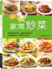

美味家常菜系列家常炒菜