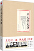 

北大历史课