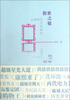 

俗世之境：台湾综艺节目研究