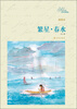 

译林名著精选：繁星、春水（插图本）