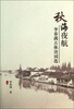 

秋海夜航：李春满古体诗词选
