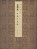 

国宝档案王希孟·千里江山图