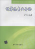 

计算机专业导论/高等学校计算机基础教育规划教材