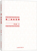 

中国式管理全集用三国来管理