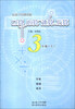 

口算心算速算巧算（3年级上）（最新全国通用版）