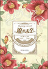 

2000-2013年全国儿童文学作品精粹-流光未至