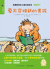 

海豚文学馆：夏天穿棉袄的男孩
