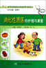 

老年常见疾病的社区和家庭护理与康复丛书·消化性溃疡的护理与康复