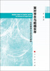 

面对存在与超越实存：历史唯物主义的当代阐释
