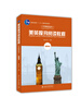

美英报刊阅读教程（中级精选本 第四版）/普通高等教育“十一五”国家级规划教材