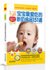 

3-12个月宝宝最爱吃的断奶食品151道