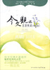 

《今文观止》赏析/快读丛书：名著快读（外国卷）