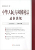 

中华人民共和国税法最新法规（2013年2月·总第193期）