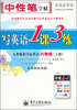 

司马彦字帖·中性笔字帖·写英语1课3练：8年级（下册）（人教版新目标英语）
