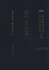 

长江三峡工程文物保护项目报告（乙种第22号）：奉节白马墓地