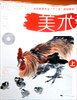 

美术上/学前教育专业“十二五”规划教材