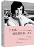 

杰奎琳：最优雅的第一夫人