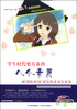 

校园生存规划智慧丛书：学生时代要具备的八个素质（彩绘本畅销版）