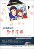 

校园生存规划智慧丛书成功进取的励志故事彩绘本畅销版