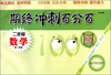 

期终冲刺百分百：2年级数学（第1学期）