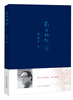 

我与地坛（史铁生灵魂代表作）