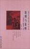 

《数学中的小问题大定理》丛书（第1辑）·原则与策略：从波利亚“解题表”谈起