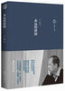 

知识分子丛书：永远的质疑