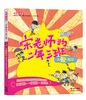 

宋老师的二年三班大便班长美绘注音