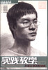 

实践教学美术高考系列丛书素描头像造型训练