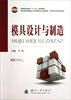 

模具设计与制造/高职高专模具设计与制造专业任务驱动项目导向系列化教材·高等职业教育“十二五”规划教材