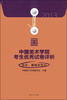 

2013中国美术学院考生优秀试卷评析：造型、图媒类色彩