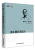 

欧博工厂案例3：员工执行力提升对话录