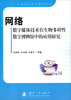 

计算机应用与教育丛书网络数字媒体技术在生物多样性数字博物馆中的应用研究