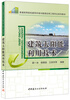 

建筑太阳能利用技术/普通高等院校建筑环境与能源应用工程专业系列教材