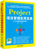 

Project项目管理实用宝典8.8小时高清多媒体教学视频·附光盘