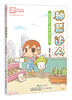 

小白城市生活达人丛书·种菜达人都市田园梦·谁动了我的小白菜