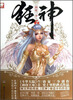 

狂神（2）