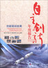 

自主创新年度报告2012