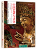 

中国艺术与文化（插图修订版）