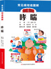 

常见病彻底图解丛书：哮喘