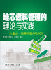 

堆芯燃料管理的理论与实践从秦山-恰希玛到AP1000