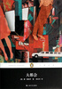 

企鹅经典丛书：大都会（精装本）